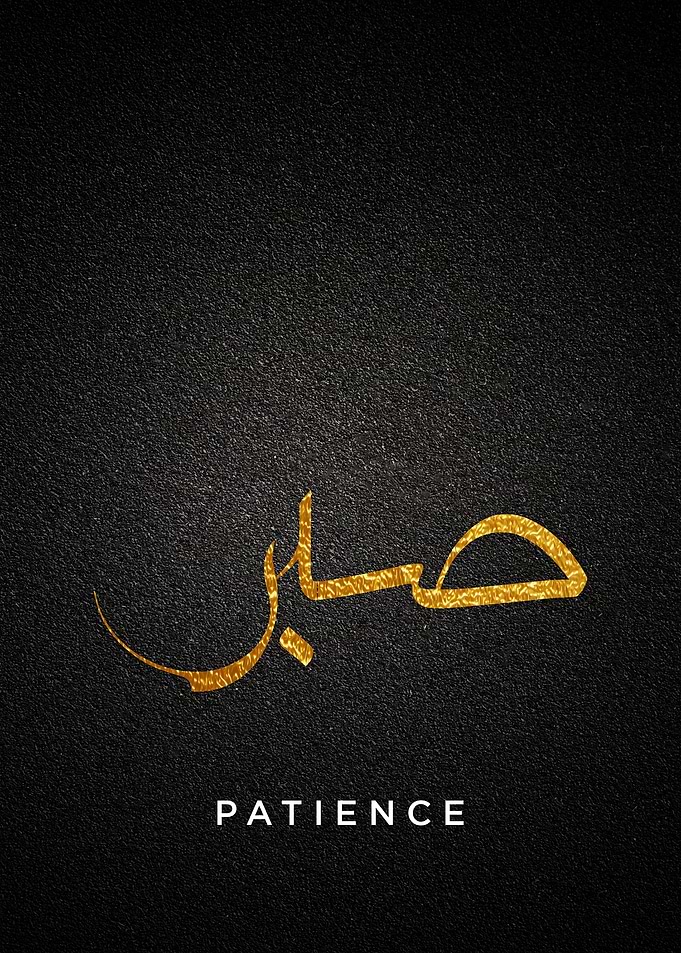 patience callygraphy art