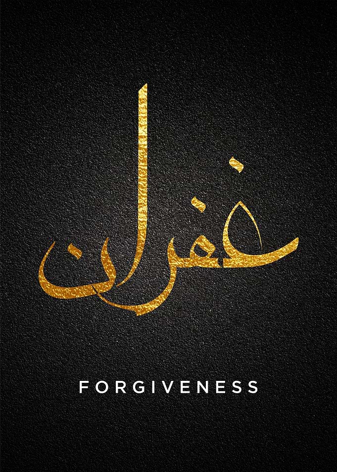 forgiveness arabic textart
