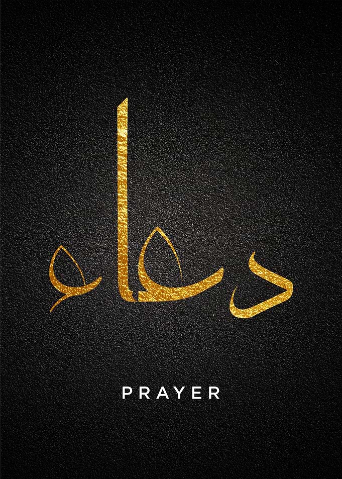 prayer callygraphy art