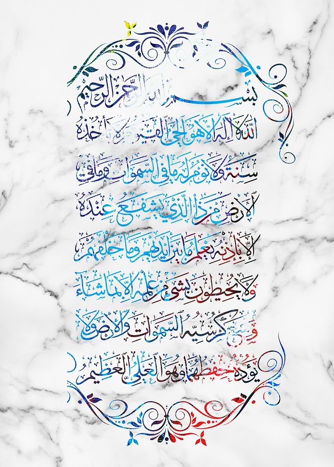 ayat kursi