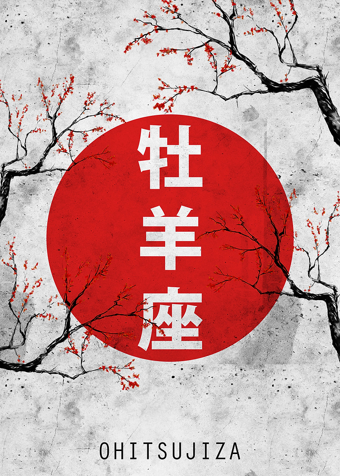 Ohitsujiza