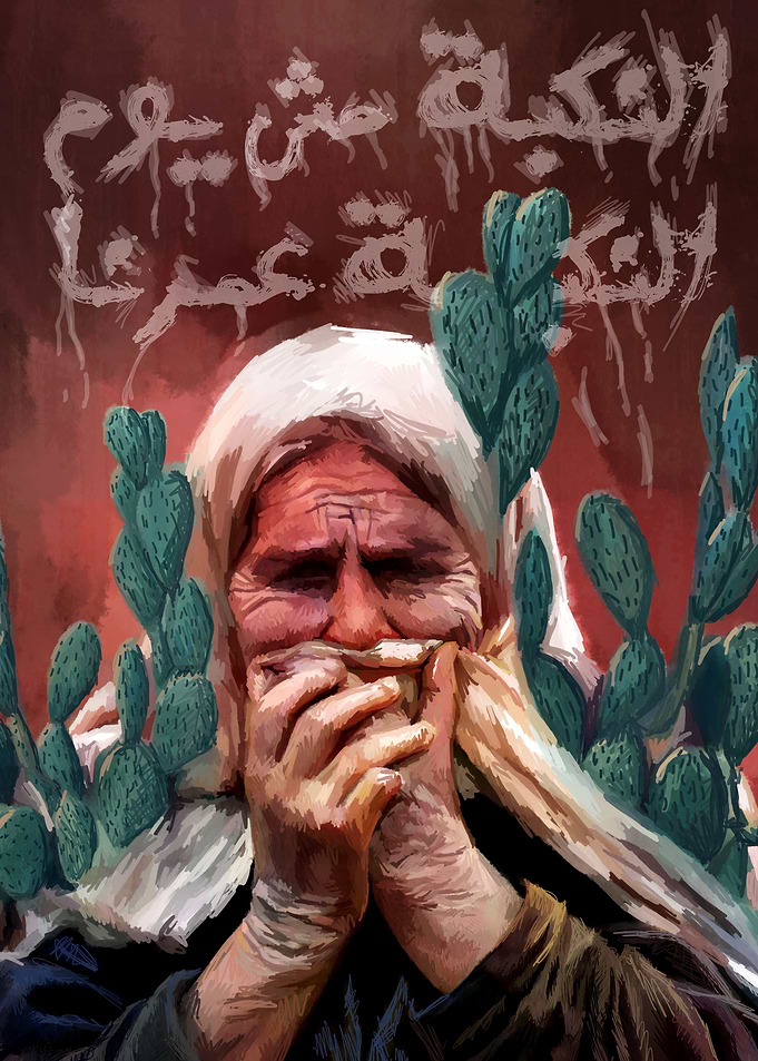 The Nakba