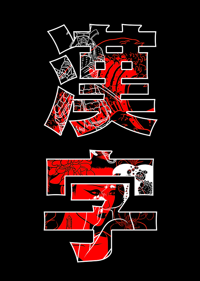 Japanese kanji samurai
