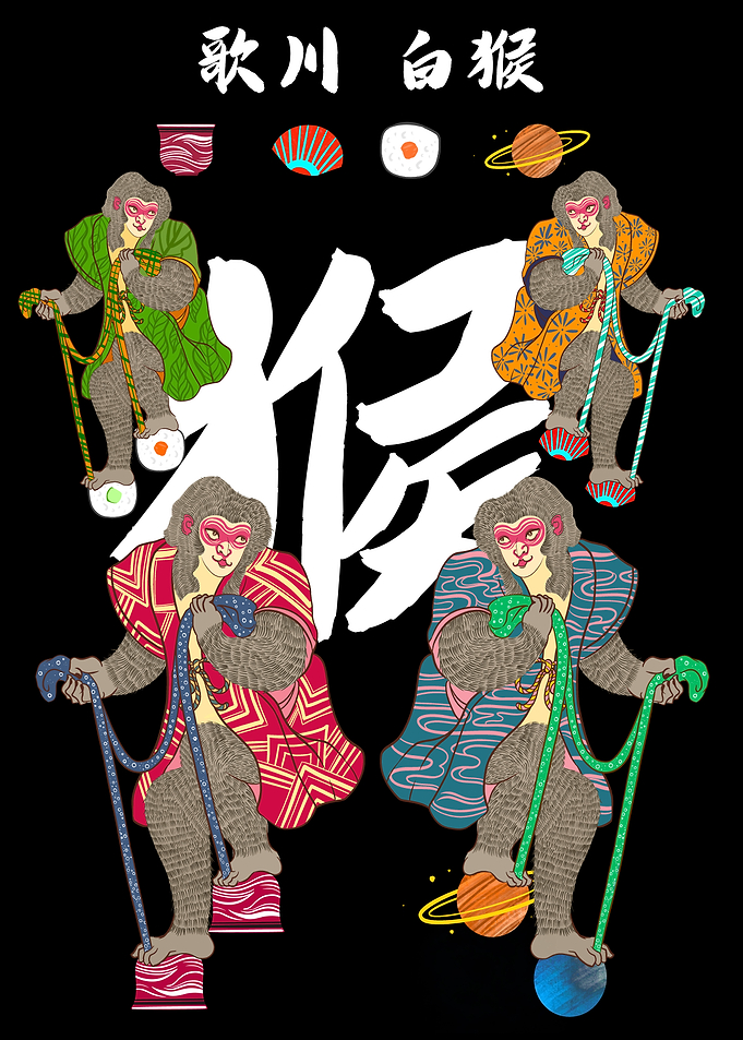 Ukiyoe Japan Monkey