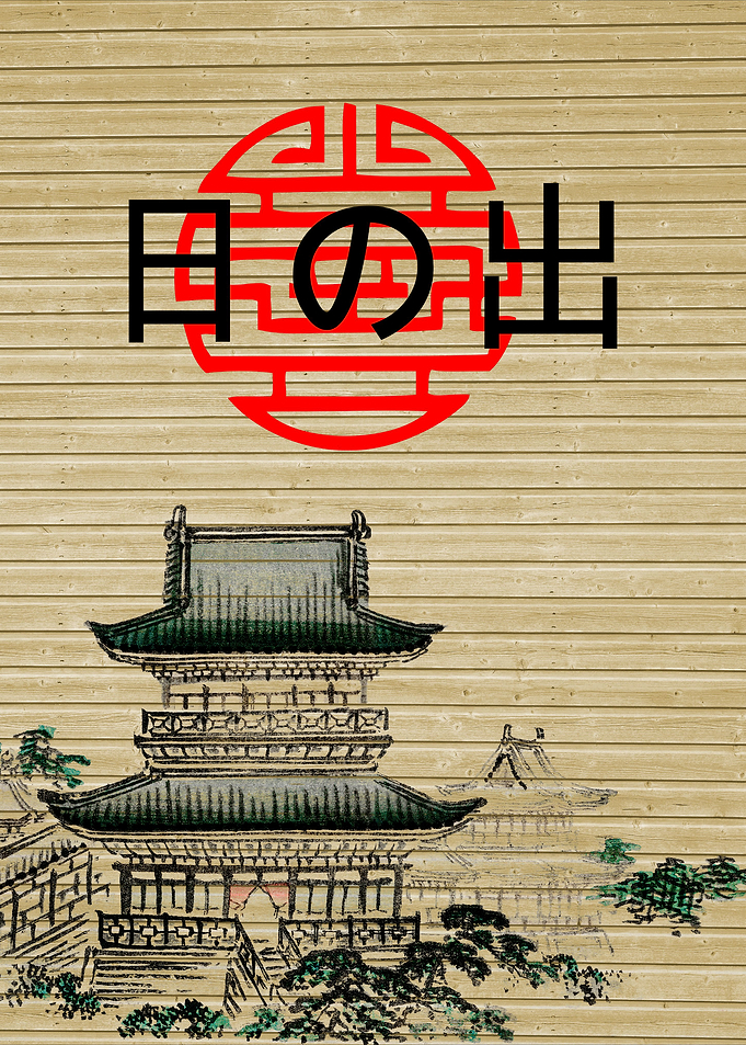 Hinodo Rising Sun