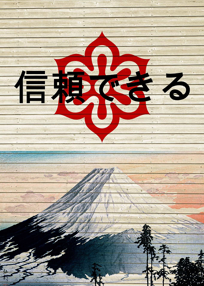 Shinreidekiru Trustworthy