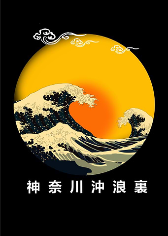 Wave Kanagawa