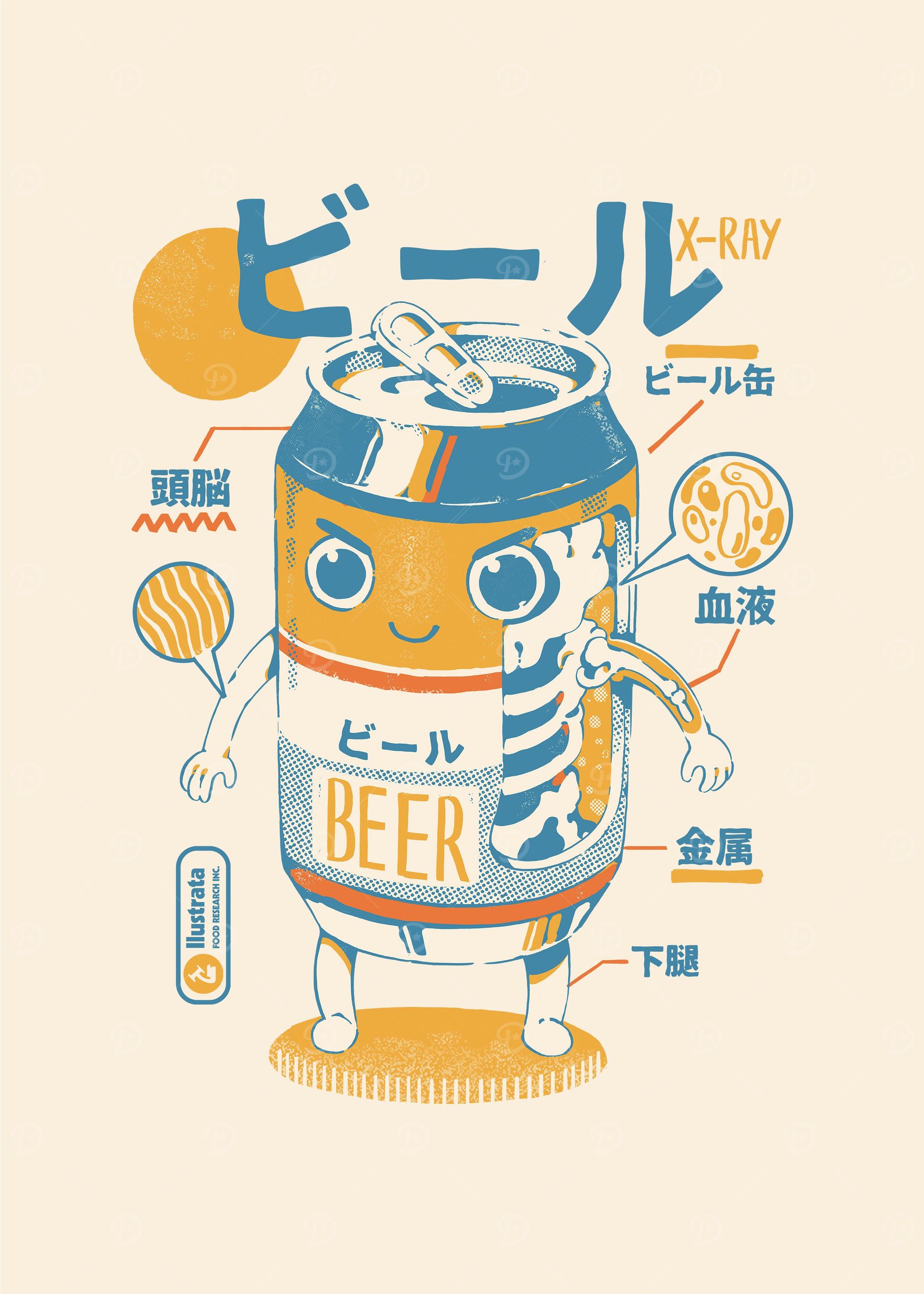 Beer Can XRay