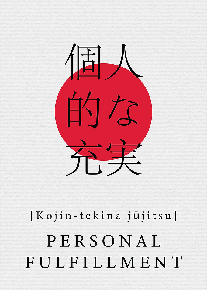 Personal Fulfillment