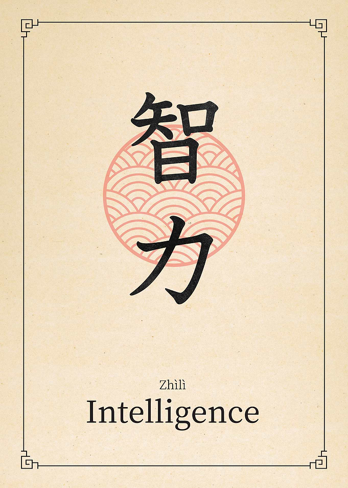 Intelligence China Style