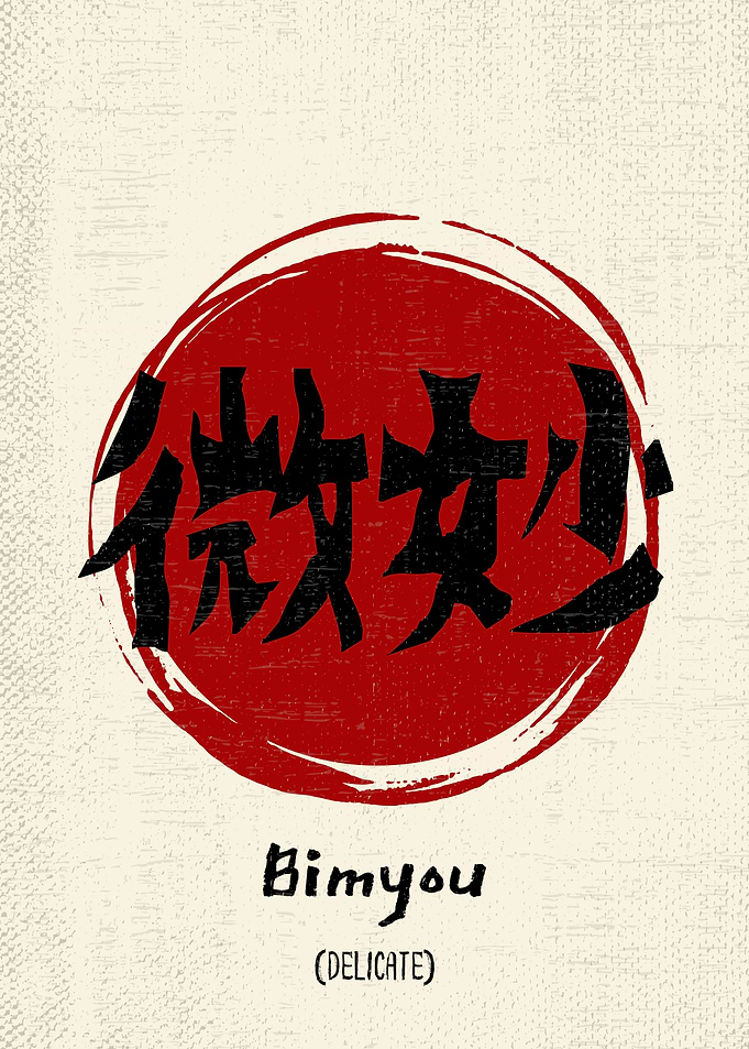 Japanese Art Text 6