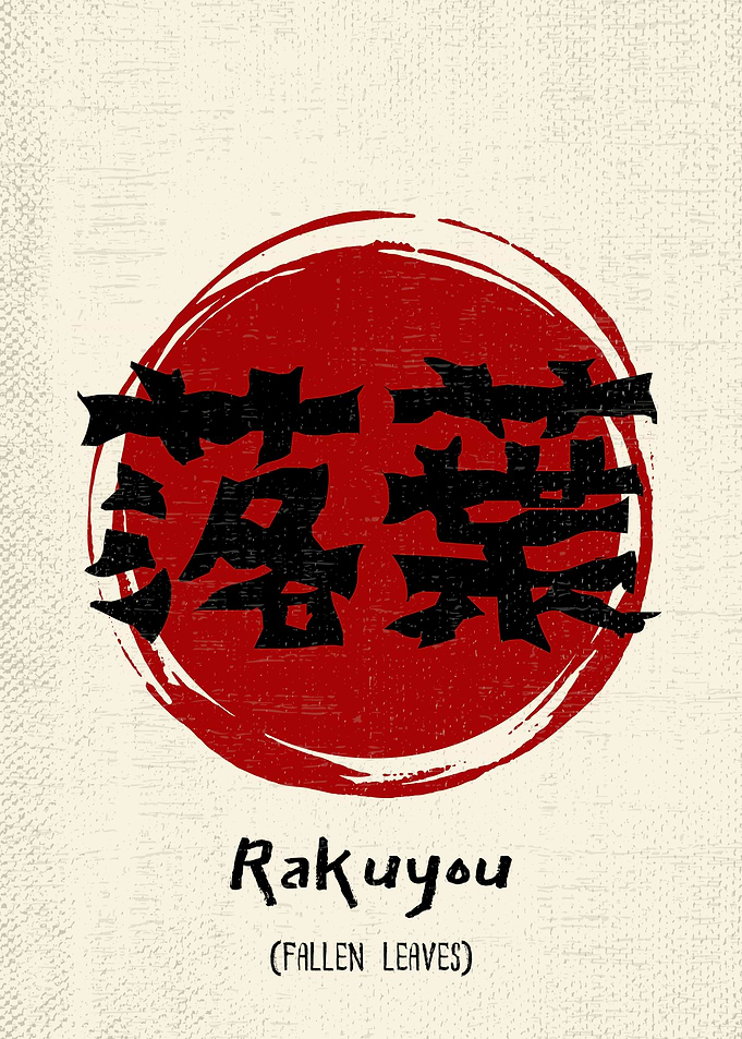 Japanese Art Text 10