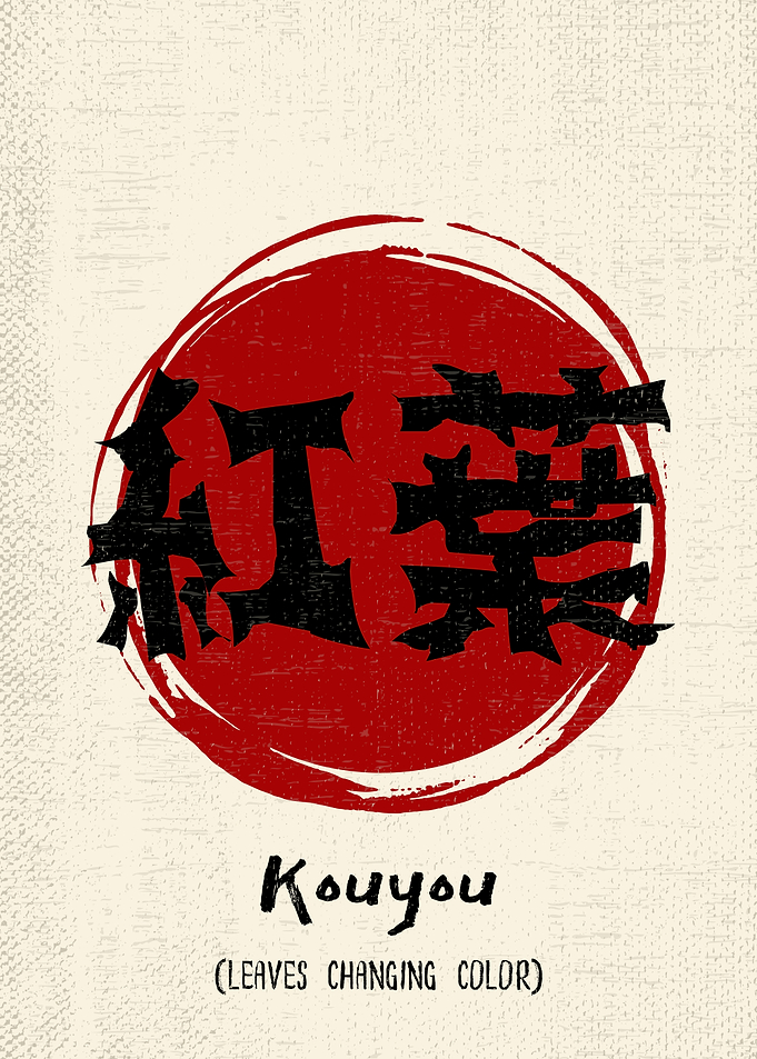 Japanese Art Text 9