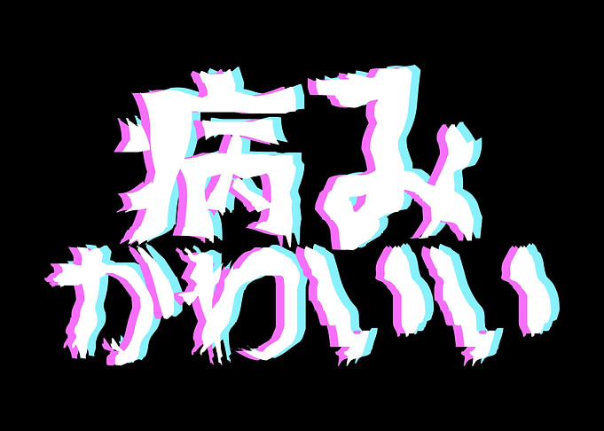 Cute Glitched Yami Kawaii