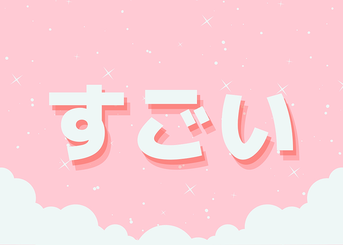 Pink Pastel Sugoi Hiragana
