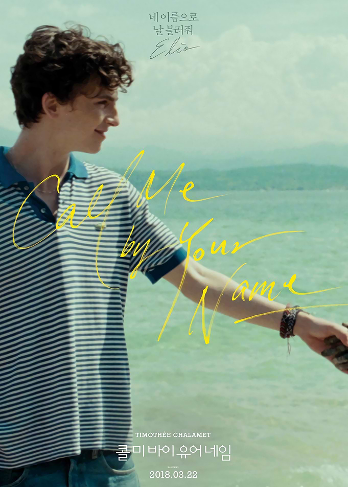 Call Me By Your Name