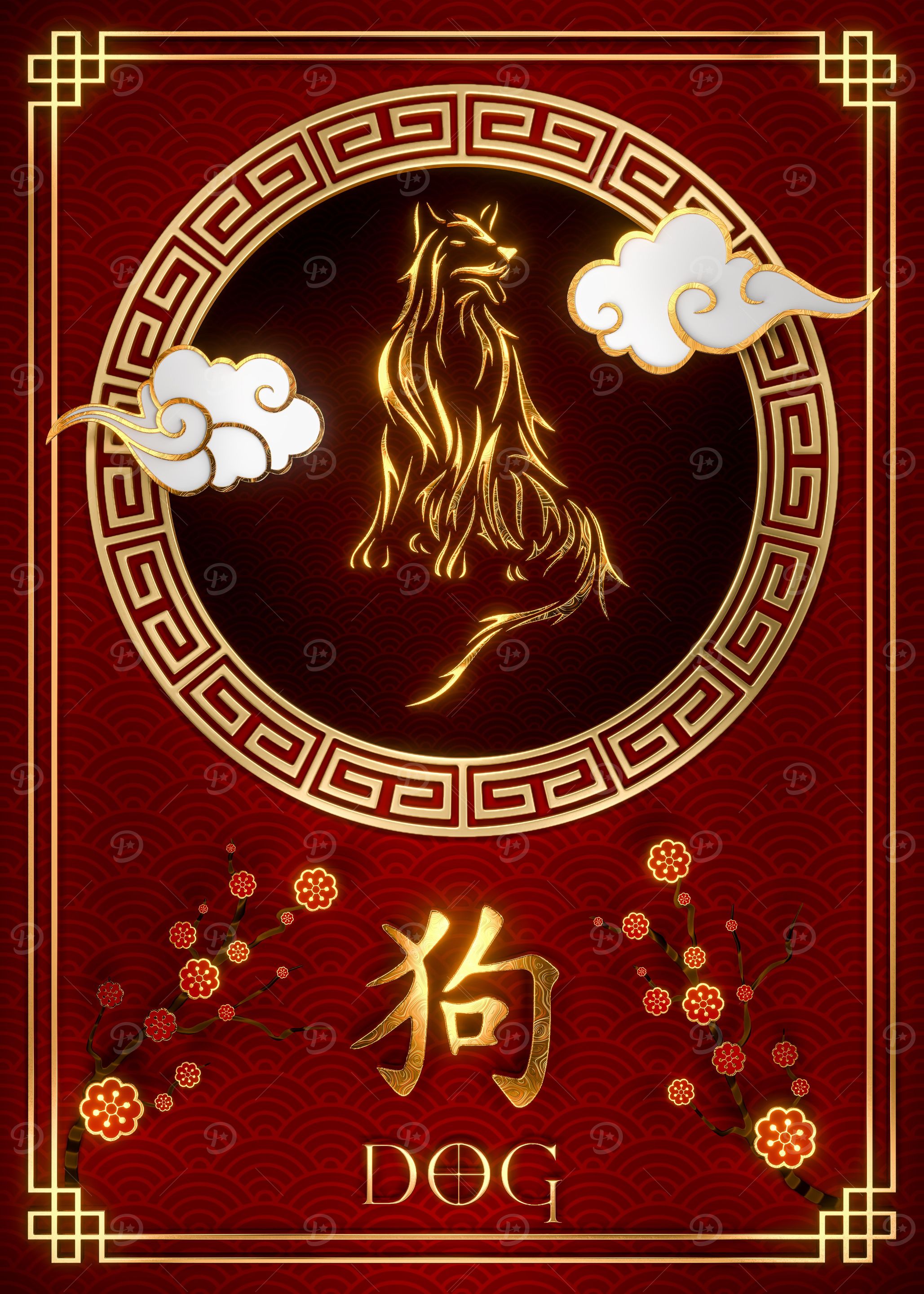 The Dog