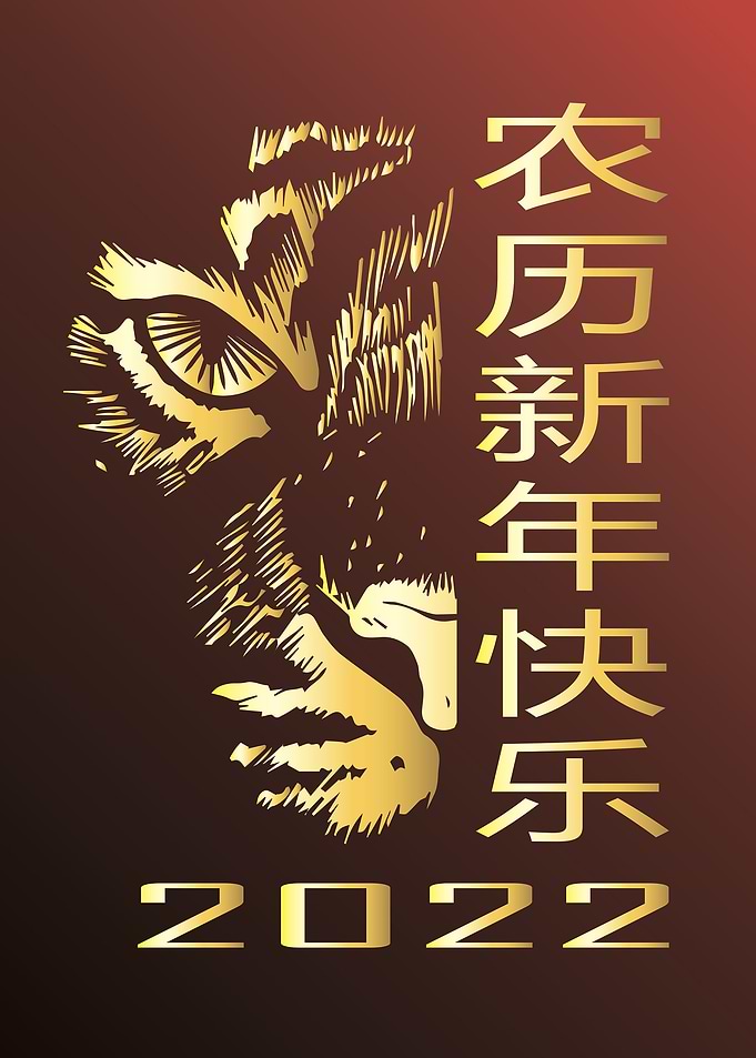 Happy Chinese new year