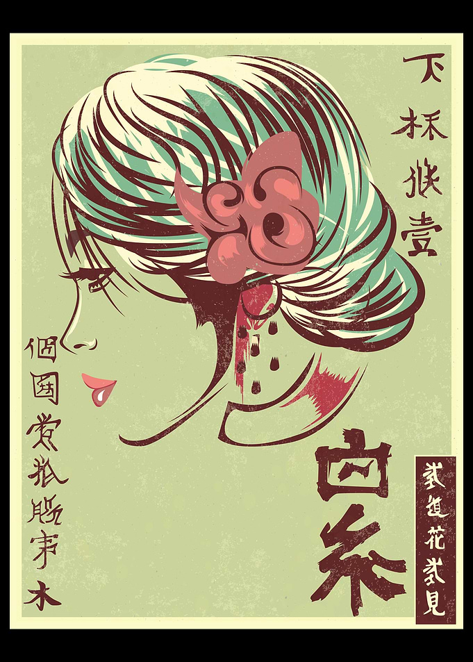 Geisha Kanji Kimono