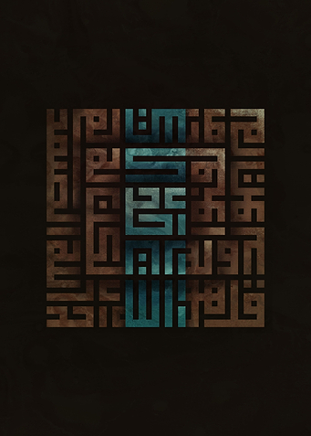 Arabic Calligraphy Kufic