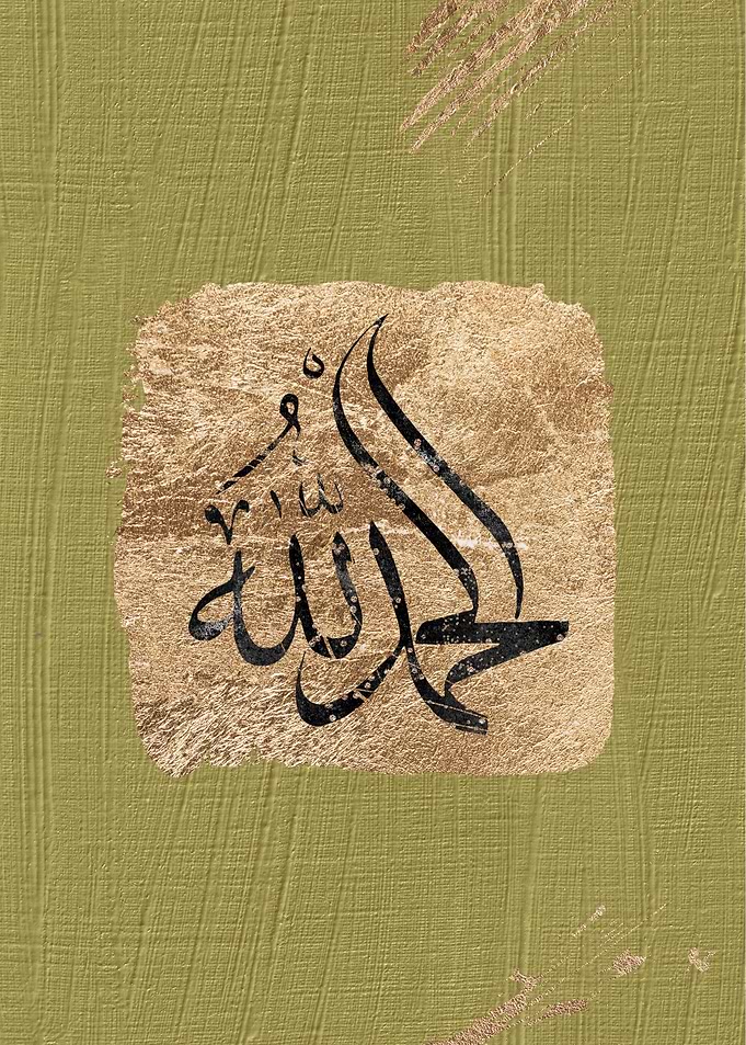 Alhamdulillah Islamic art