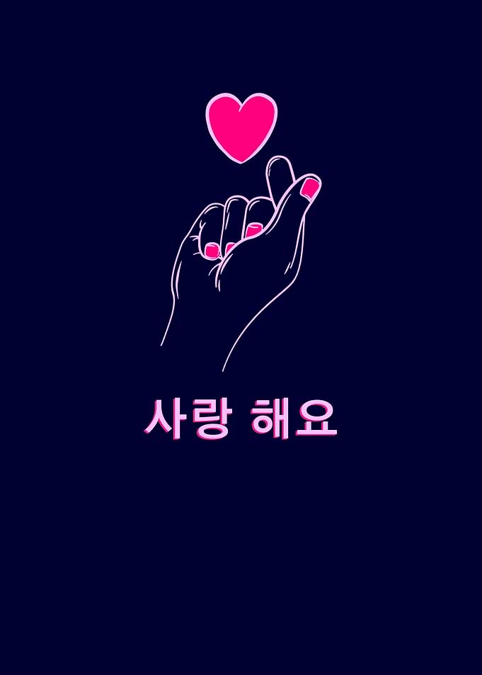 Kpop Hand Heart Symbol I