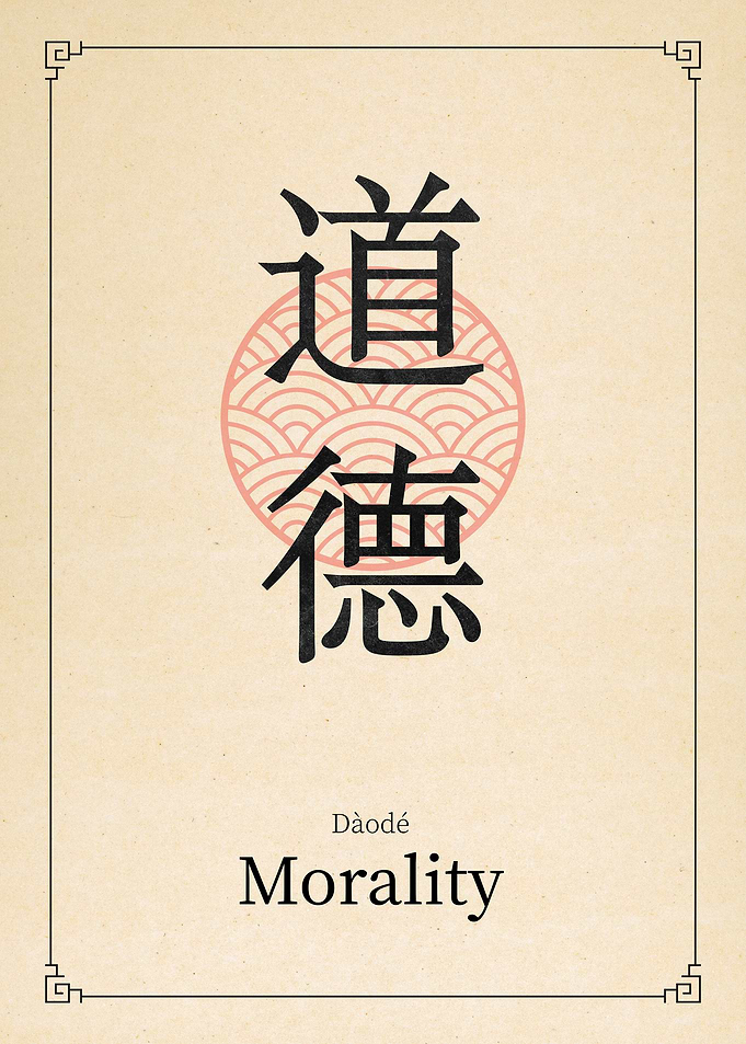 Morality China Style