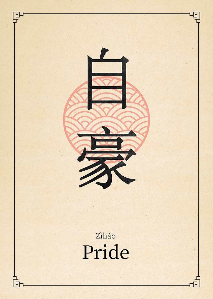 Pride China Style