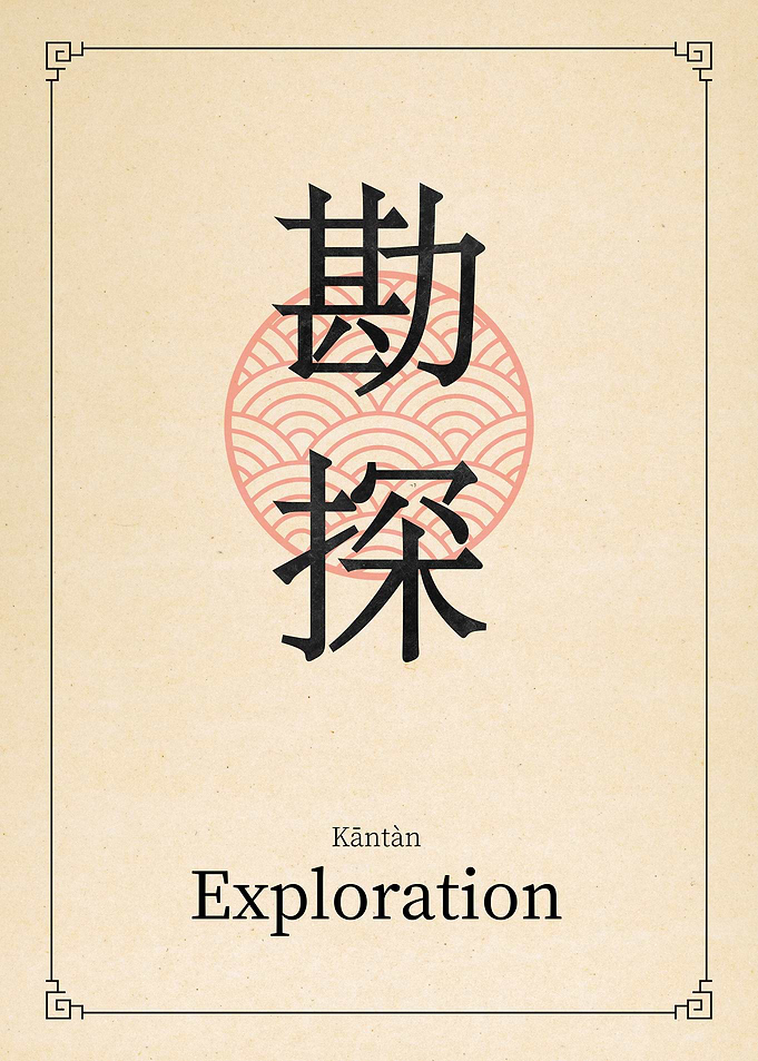 Exploration China Style