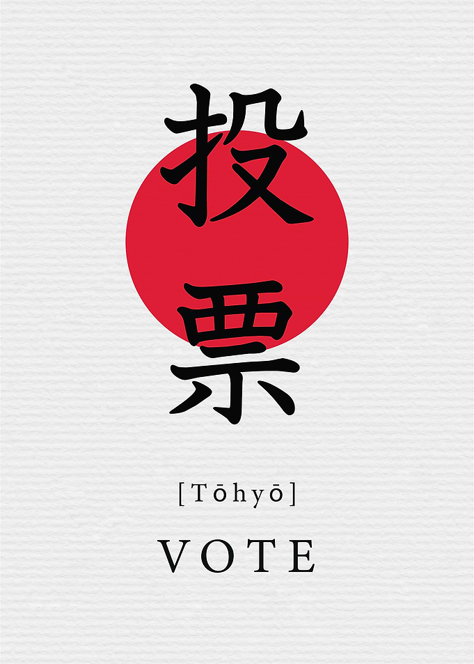 Vote Japan Style