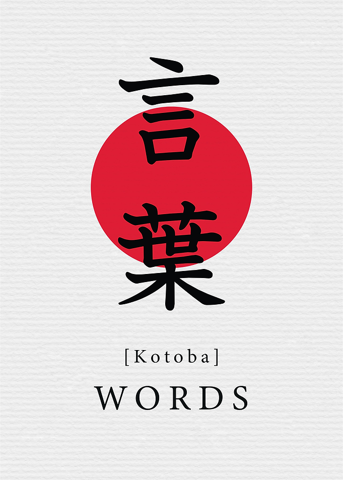 Words Japan Style