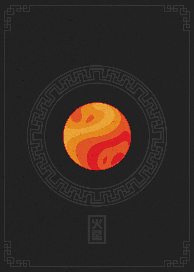 Mars Sphere