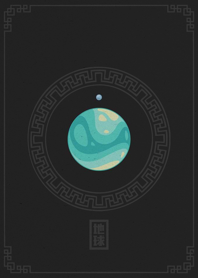 Earth Sphere