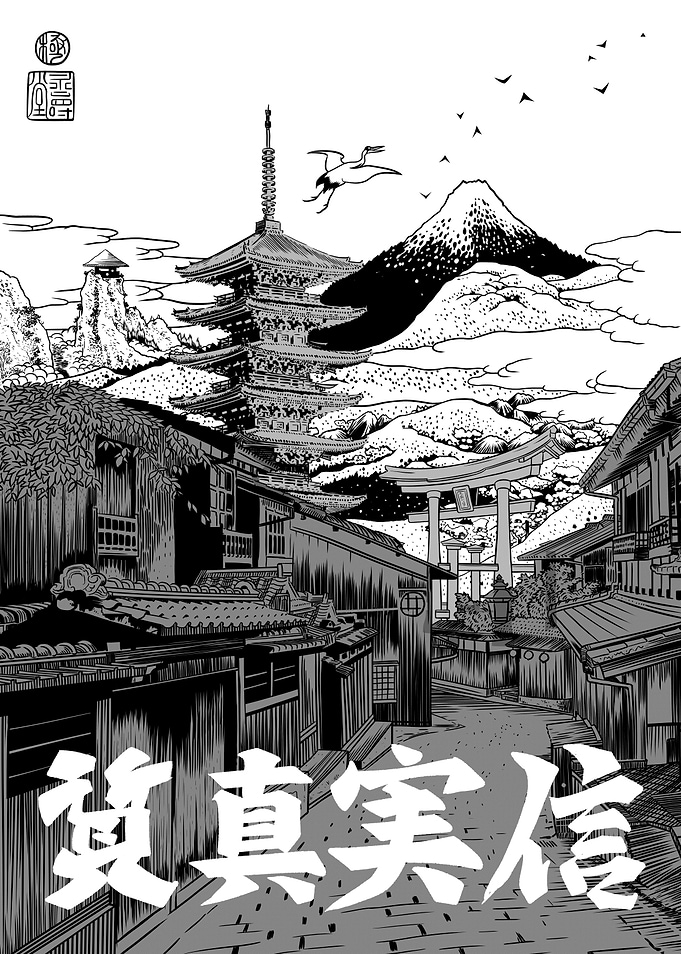 Japanese neighborhood unde