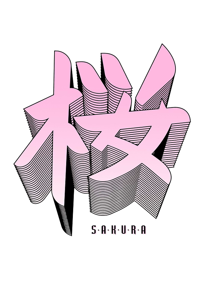 Sakura Japanese Kanji