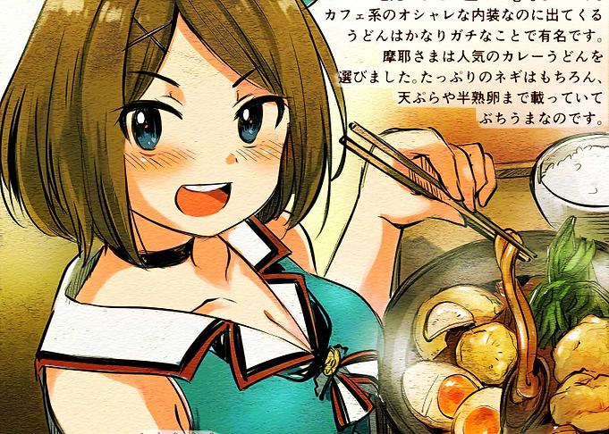 udon japanese food