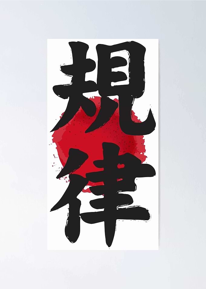 Japanese Kanji