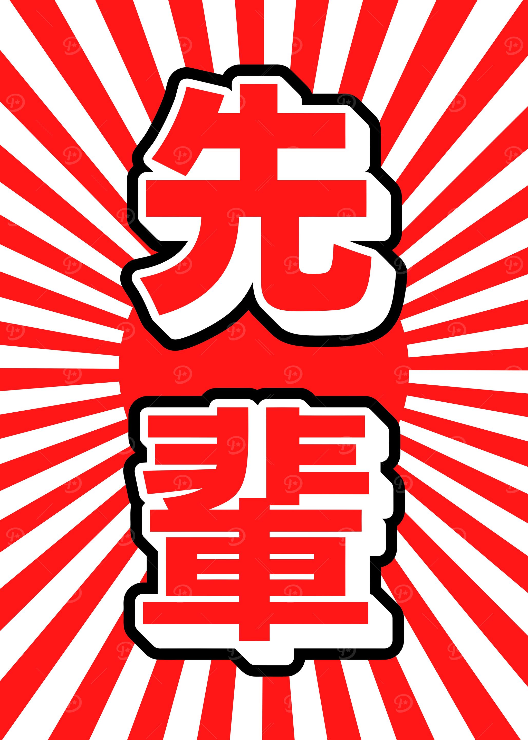 Kawaii Senpai Kanji Japan
