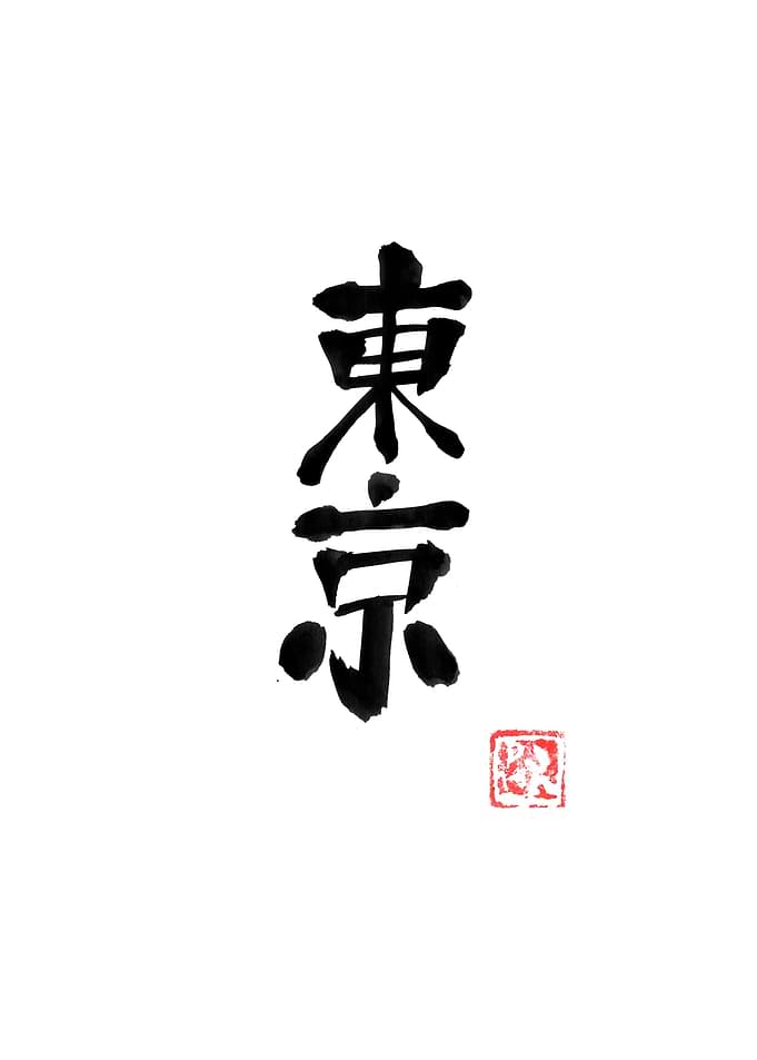 tokyo kanjii black