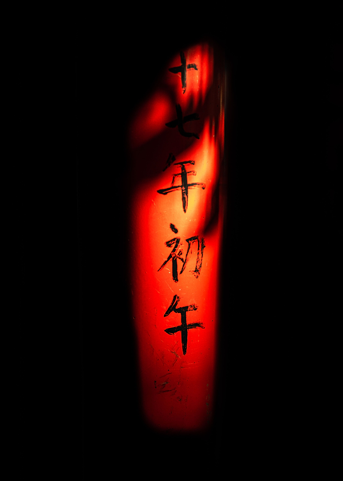 Perfect Light