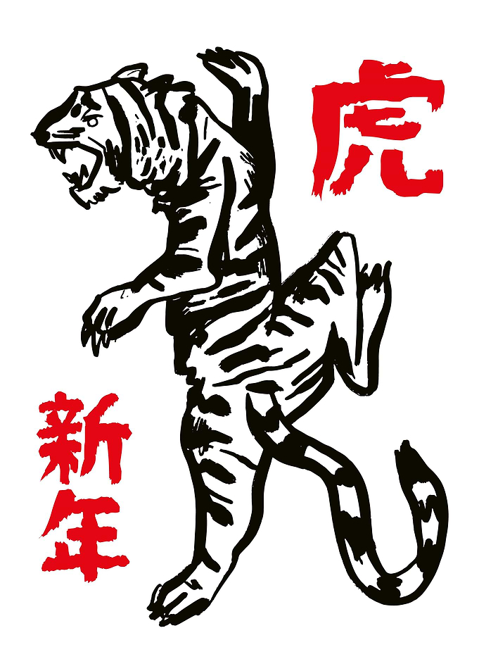 Tiger Animal japanese 2022