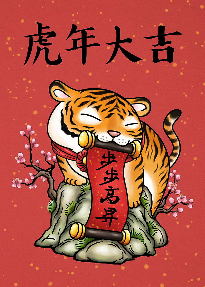 Year of the Tiger