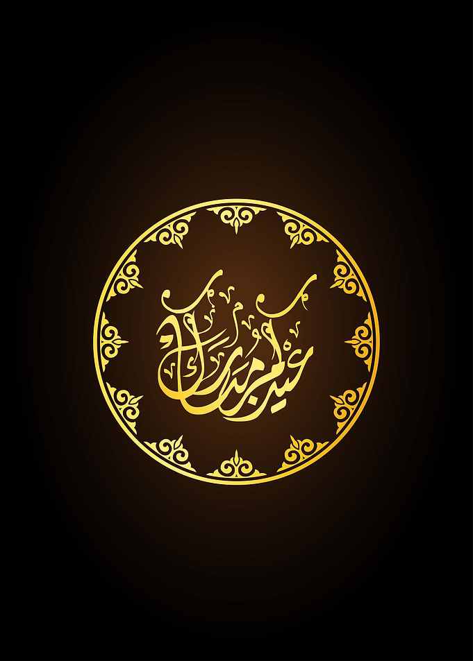 islamic calligraphy