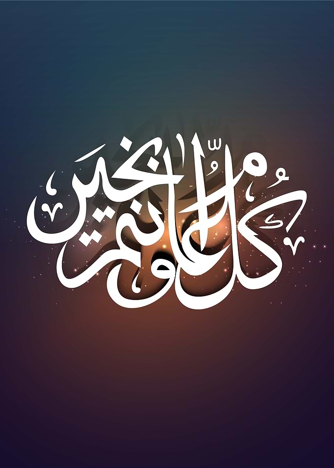 islam calligraphy