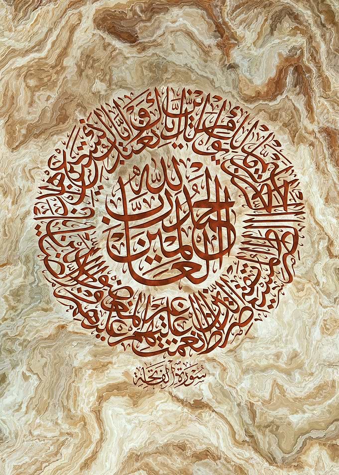 Surah Fatiha Calligraphy