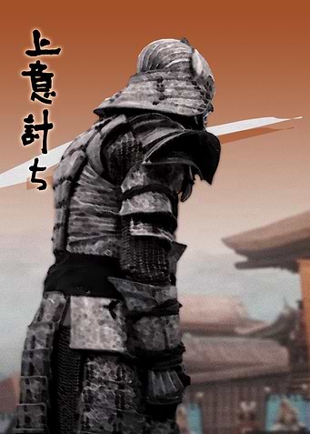 47 Ronin