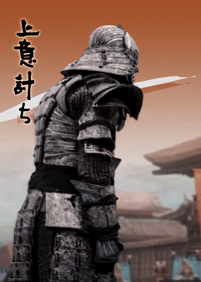 47 Ronin