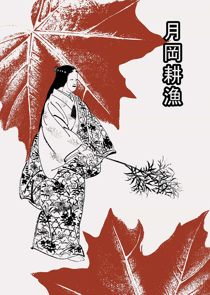 Actor in a Maple Forest