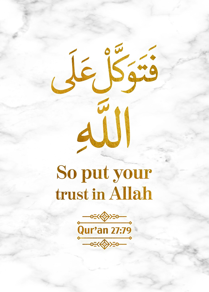 Surat An Naml Verse 79