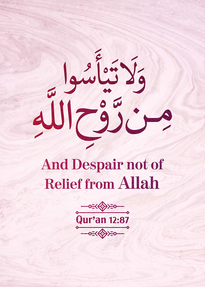 Surat Yusuf Verse 87